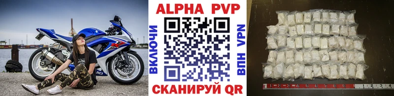Alpha-PVP мука  blacksprut ТОР  Кувандык 