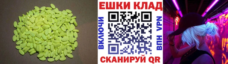 Ecstasy 280мг  Кувандык 