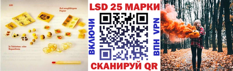 Лсд 25 экстази кислота  Кувандык 