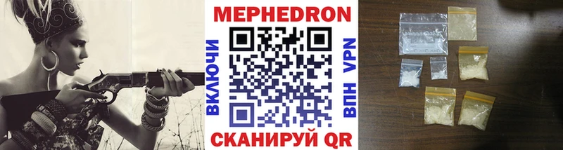 Мефедрон мяу мяу  Кувандык 